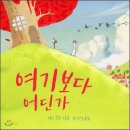 어른을 위한 그림책 인문학 이미지