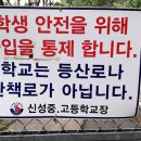 신성중고등학교 이미지