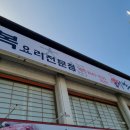 대복복집 이미지