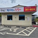 등뼈감자탕&등갈비 네이버블로그