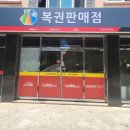 행복복권방 이미지