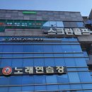 골프존 신곡북부청사점 이미지
