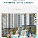 수원역푸르지오더스마트 이미지