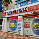 렌즈타운안경 이미지