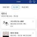 시드니호텔 2 이미지