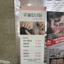 유블랑네일