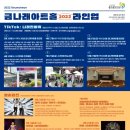 금나래아트홀 이미지