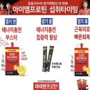 아이엠프로틴 &amp; 테이핑 주문 받습니다. 이미지