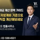 로드법률사무소