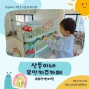 부산키즈카페 삼둥이네 서면연지점에서 사계절 물놀이 즐기기