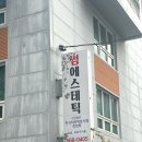 이뻐지는공간 | [역삼역피부관리] 시술없이 이뻐지는 윤곽관리 받고온 후기 "썸에스테틱" ( 얼뱀부테라피)