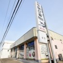 흑염소전문점 산골에 네이버블로그