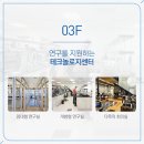 산학연클러스터지원센터 이미지