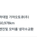 동방종합카센타 네이버블로그