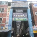 부평아케이트