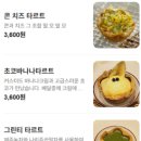 소쿠리제과 이미지