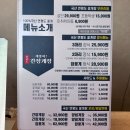 꽃게좋아 간장게장 | 수원 광교 간장게장 맛집 게좋아 연평도 간장게장 내돈내산 후기