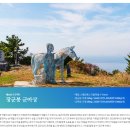 2024년 12월 08일 (일요일) 통영 대매물도 산행 신청해주세요. ~ 당일 욕지도로 변경(여객선결항) 이미지