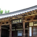 예림서원 이미지