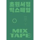초원서점 이미지