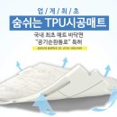아이품매트
