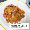 GS25 유동스타점 | GS25 제주 한돈 고추장 불고기 칼 없이 후라이팬 하나로 끝내는 초간단 원팬요리