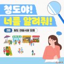 청도시장 이미지