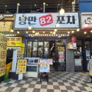 (주)여수해양 | 여수 이순신광장 맛집 낭만82 | 해양공원 오션뷰와 돌문어삼합 후기