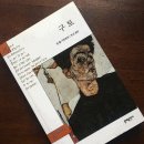 사르트르'존재와 무' 연구 접근법 및 글로벌 해설서·관련 서적 조사