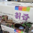 광동산약초
