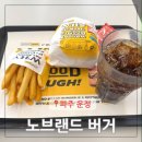 운정이마트 앞 사거리 | 파주 운정 이마트 근처 먹거리 동패동 햄버거 노브랜드 버거 가성비 만점