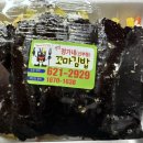 정가네꼬마김밥 이미지