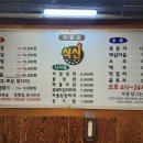 식신통삼겹구이
