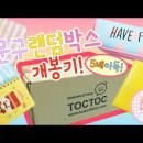 세림ENG | 문구도매 갔다온 후기! 장사 잘되더라구용!