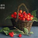 앙투안 르나르 / "체리가 여물 무렵(or 버찌의 계절)" Le Temps Des Cerises - 나나 무스쿠리 & 데이브 이미지