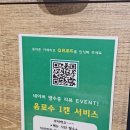 양병원 | 송파구 가락동 양대창 맛집 경찰병원역 근처 억수로 양대창 후기