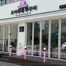 조아조아 이미지