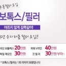 연세비비의원 | 구르미의 완산구보톡스로 연세비비의원에서 이뻐진 생생후기!