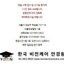한국비전케어 안경원 본점 네이버블로그