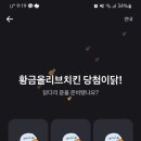 럭키복권 이미지