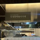 다정한떡볶이가게