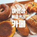 이인상베이커리카페 | 경산 옥산동 빵 맛집 추천 이인상베이커리카페에서 빵집 데이트 후기 종류 사진