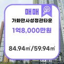 (주)가화건설 이미지