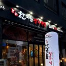 한마음정육식당 은평구청점 | 믿고 먹는 삼겹살! 은평구청 근처 녹번동 고기집 | “한마음정육식당 은평구청점“ 재방문 후기