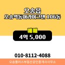 동아부동산공인중개사사무소 이미지