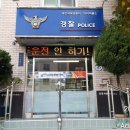 아미파출소 이미지