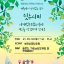 봉제산방과후협동조합 이미지