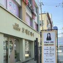 오테르헤어 답십리점