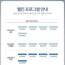 웰킨두피탈모센터분당