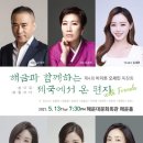 제4회 바리톤 오세민 독창회 | '음으로 시를 쓰다'with friends